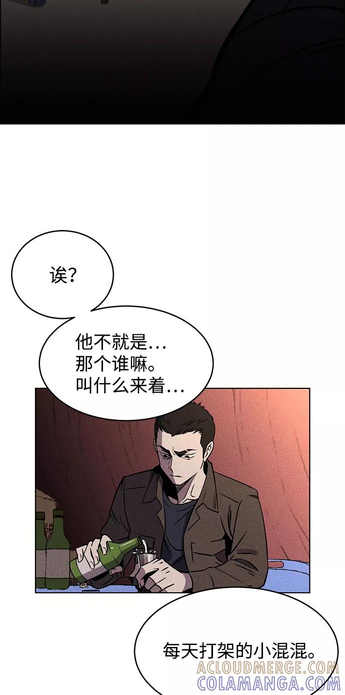 《笨蛋天才》第1话 第13页