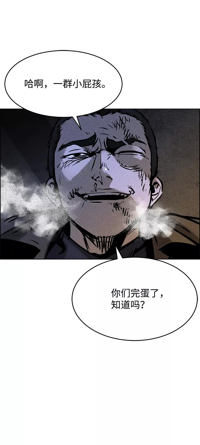 《笨蛋天才》第1话 第110页