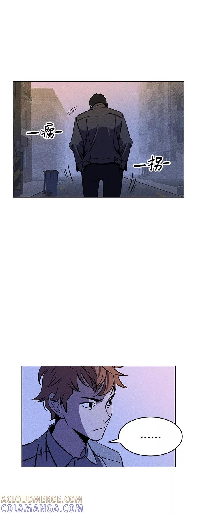 《笨蛋天才》第1话 第101页
