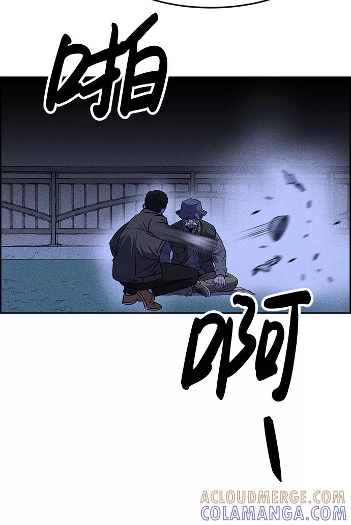 《笨蛋天才》第1话 第129页