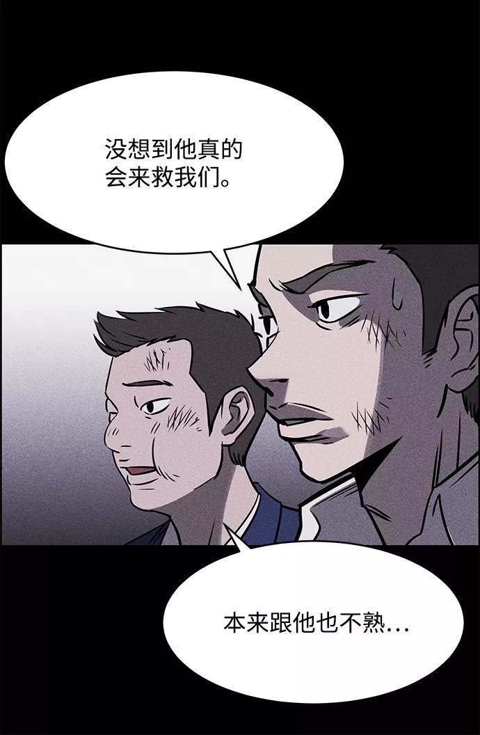 《笨蛋天才》第1话 第67页
