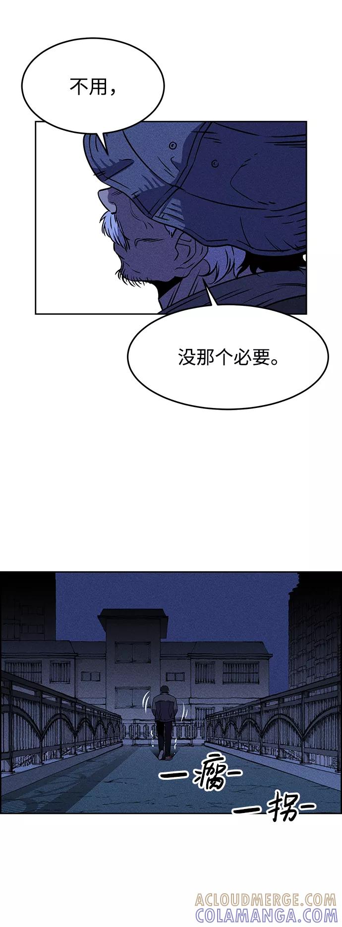 《笨蛋天才》第1话 第141页