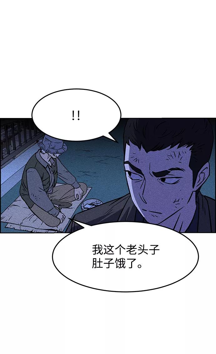 《笨蛋天才》第1话 第120页