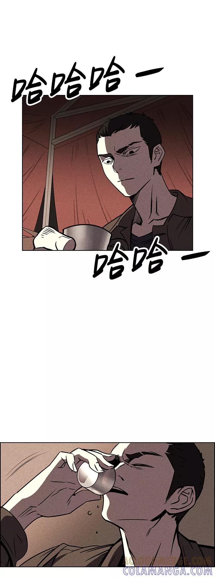 《笨蛋天才》第1话 第21页