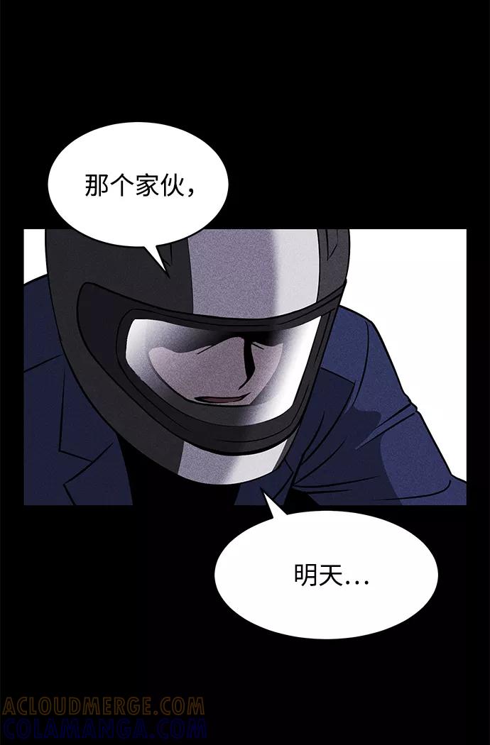 《笨蛋天才》第1话 第69页