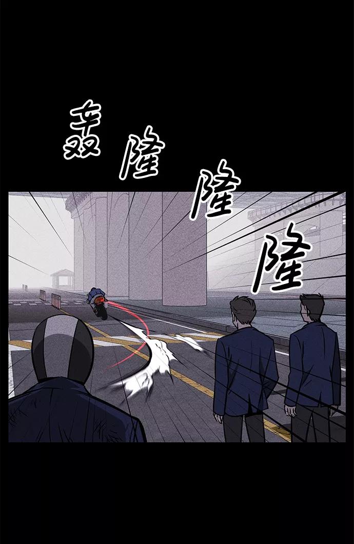 《笨蛋天才》第1话 第66页