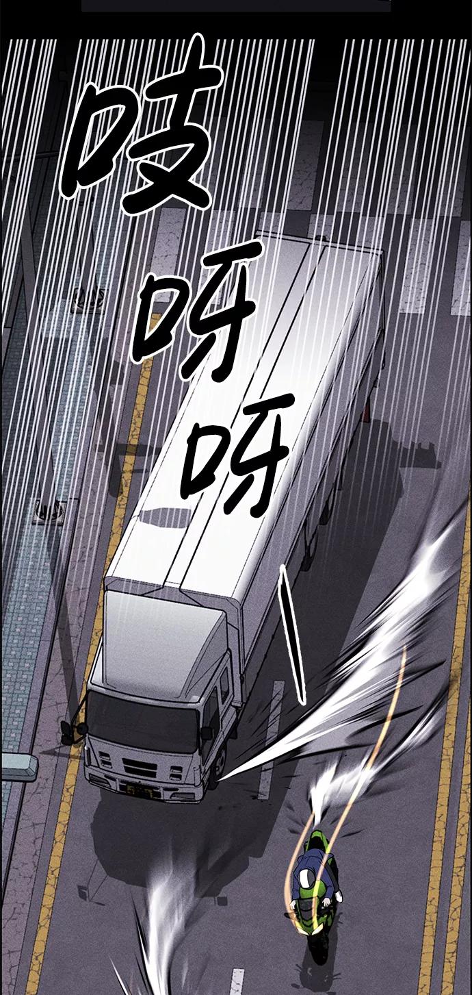 《笨蛋天才》第1话 第43页