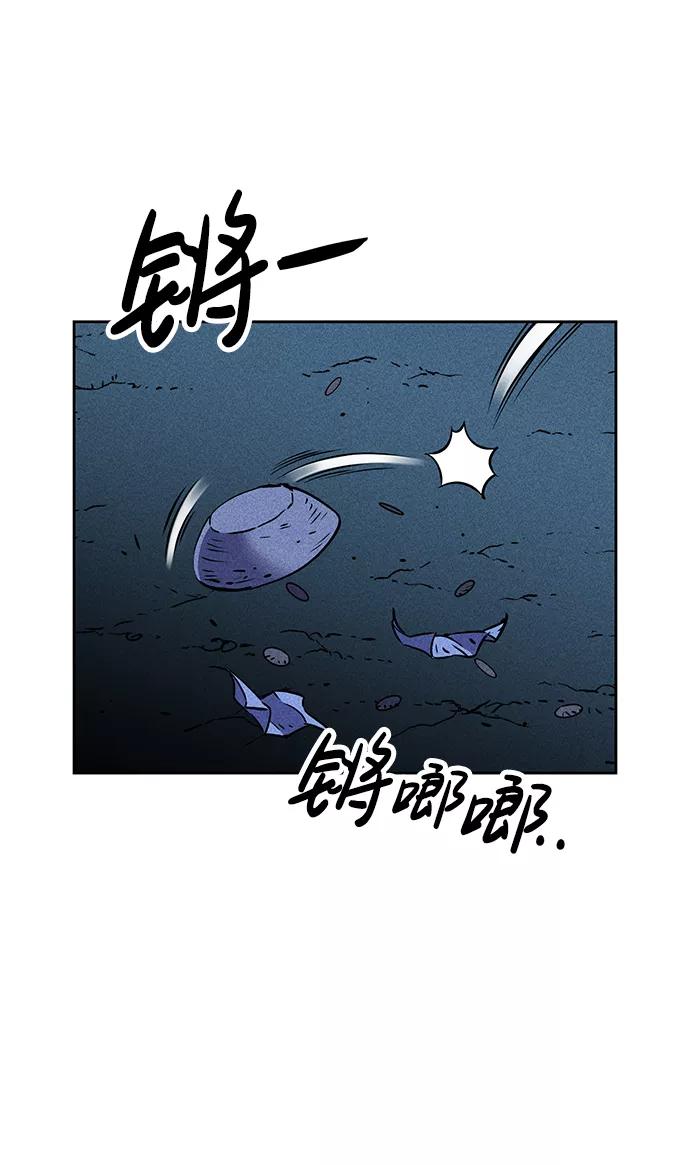 《笨蛋天才》第1话 第130页