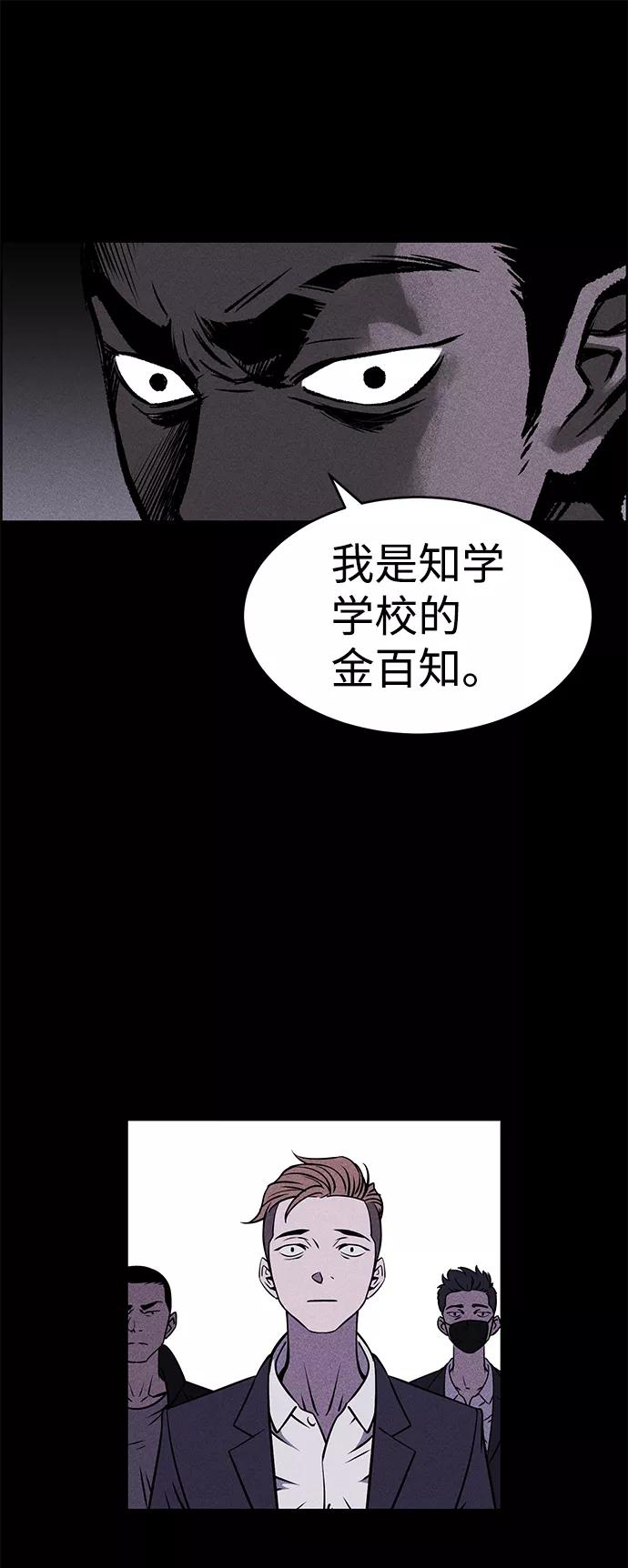 《笨蛋天才》第1话 第55页