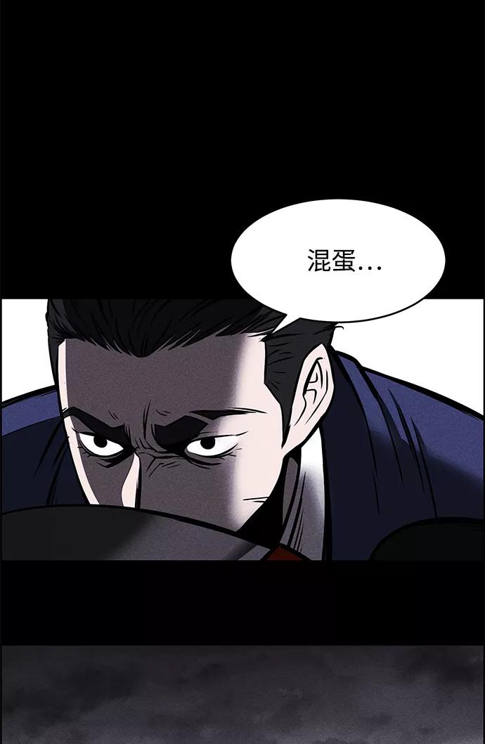 《笨蛋天才》第1话 第47页