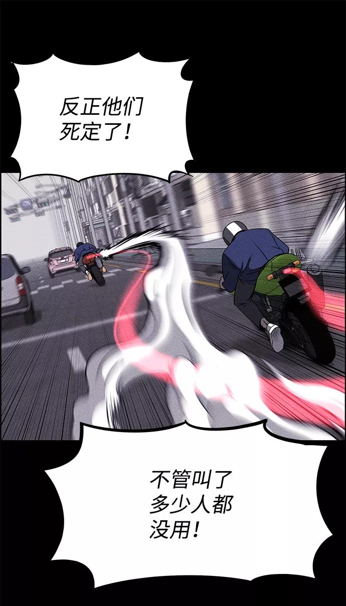 《笨蛋天才》第1话 第40页