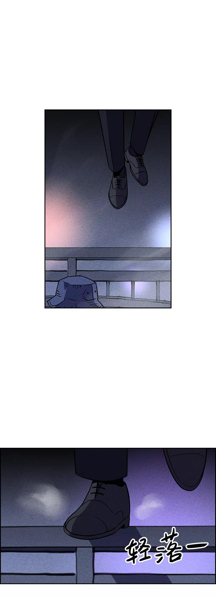《笨蛋天才》第1话 第136页