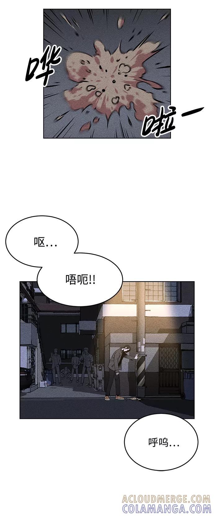 《笨蛋天才》第1话 第33页