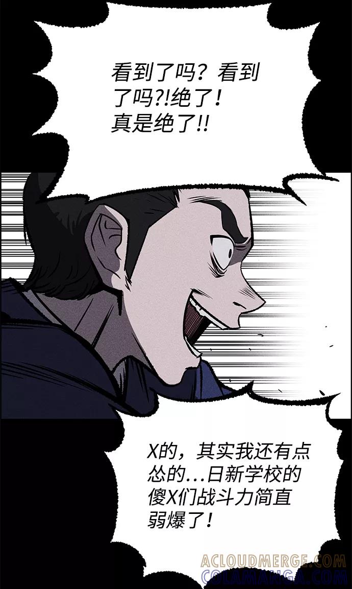 《笨蛋天才》第1话 第73页