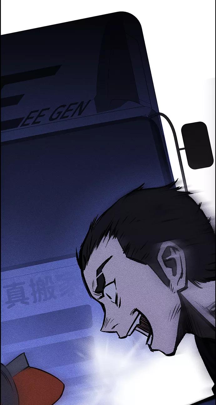 《笨蛋天才》第1话 第78页