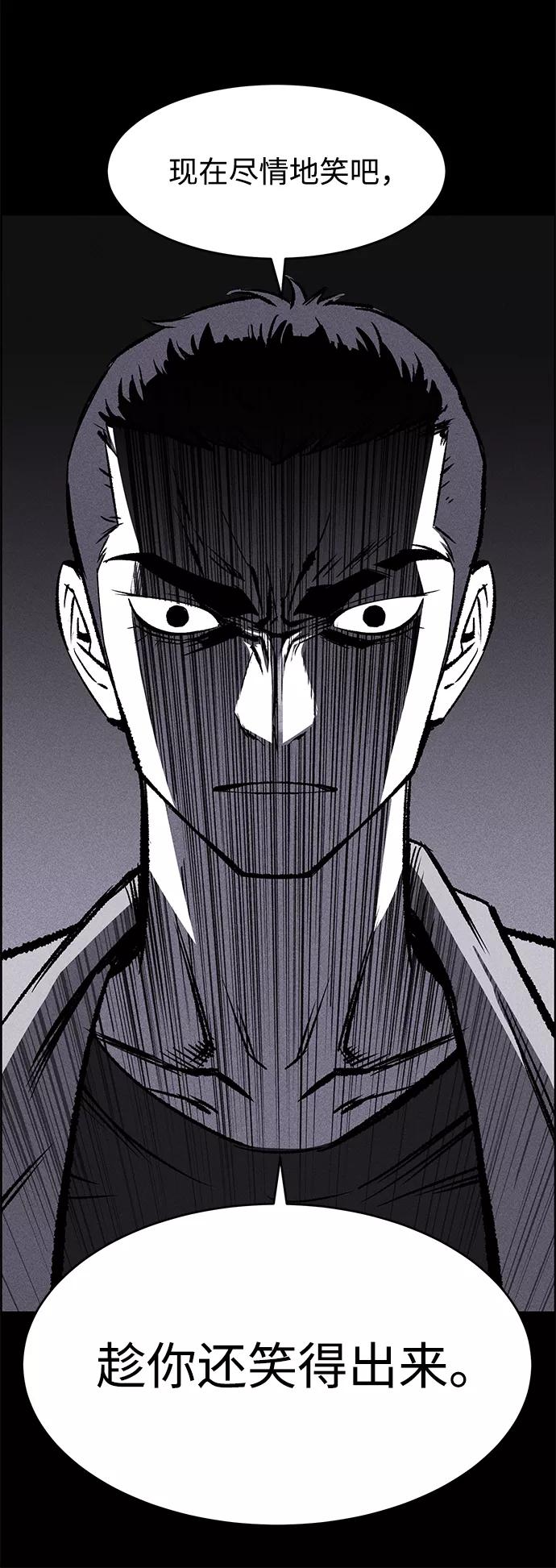 《笨蛋天才》第1话 第58页