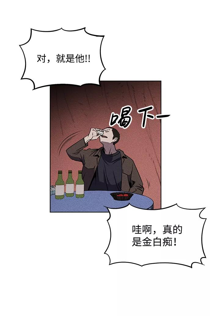 《笨蛋天才》第1话 第15页