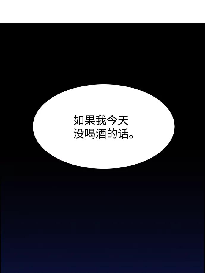 《笨蛋天才》第1话 第112页