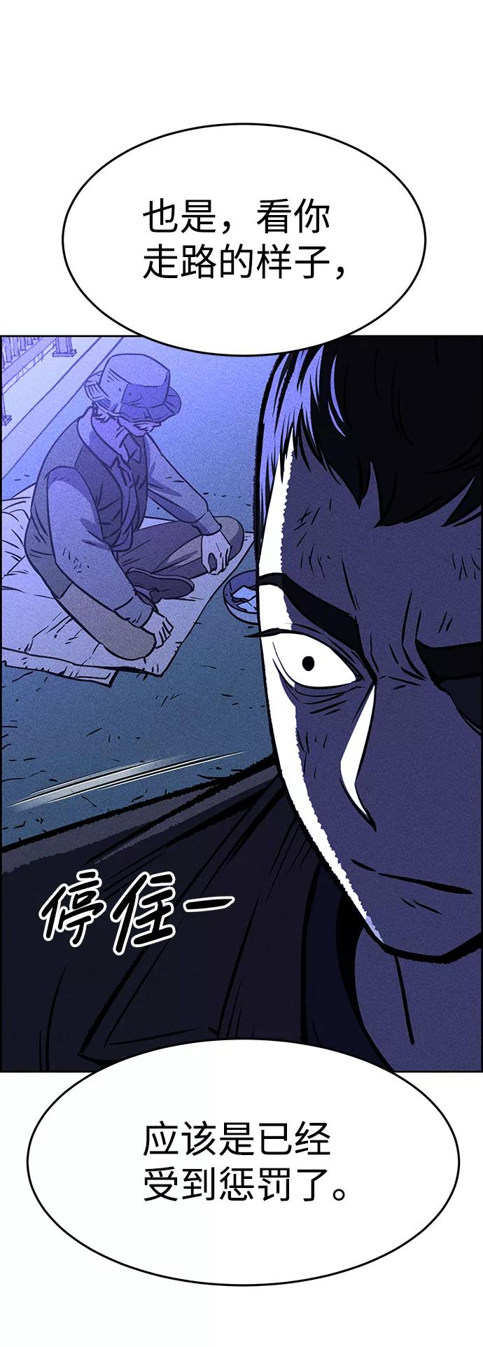《笨蛋天才》第1话 第124页