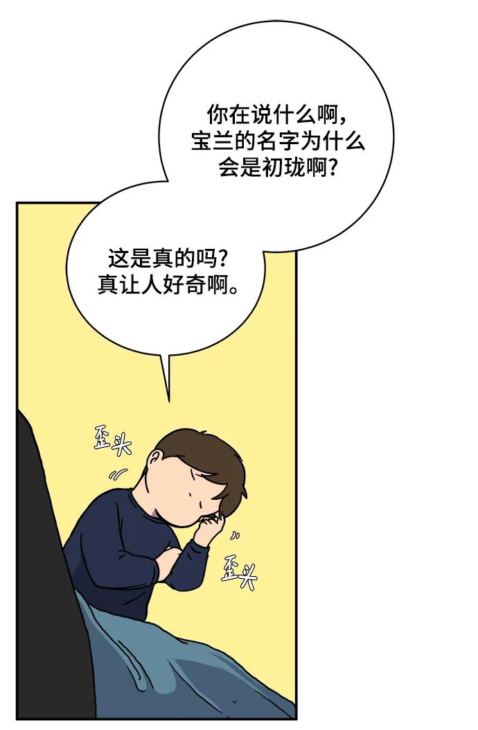 《末日避难所》[第100话] 沈初珑的塔内生活适应记-关系篇（1） 第5页