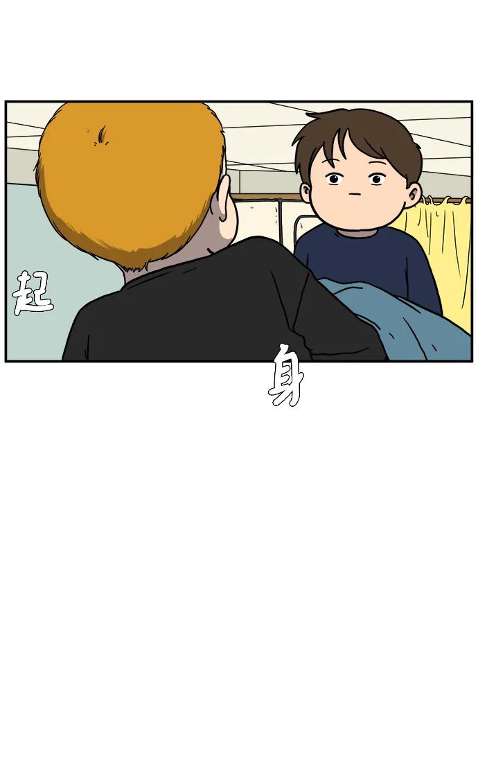 《末日避难所》[第100话] 沈初珑的塔内生活适应记-关系篇（1） 第9页