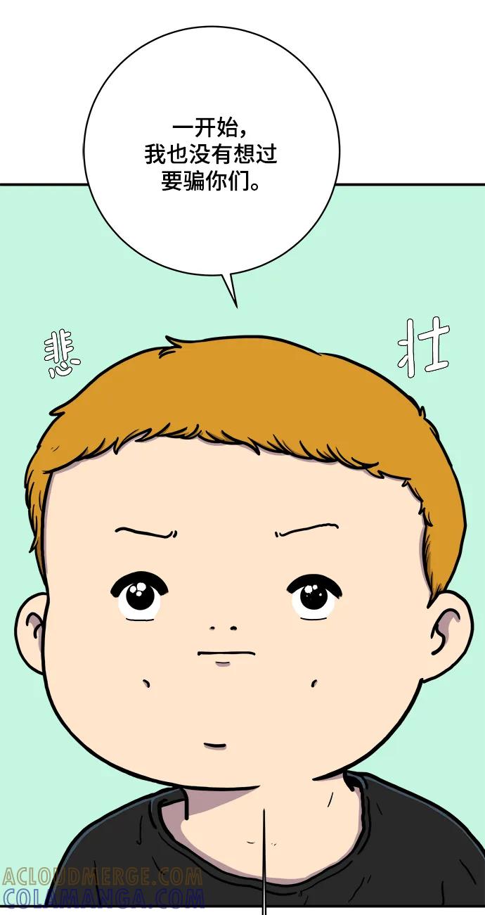 《末日避难所》[第100话] 沈初珑的塔内生活适应记-关系篇（1） 第10页