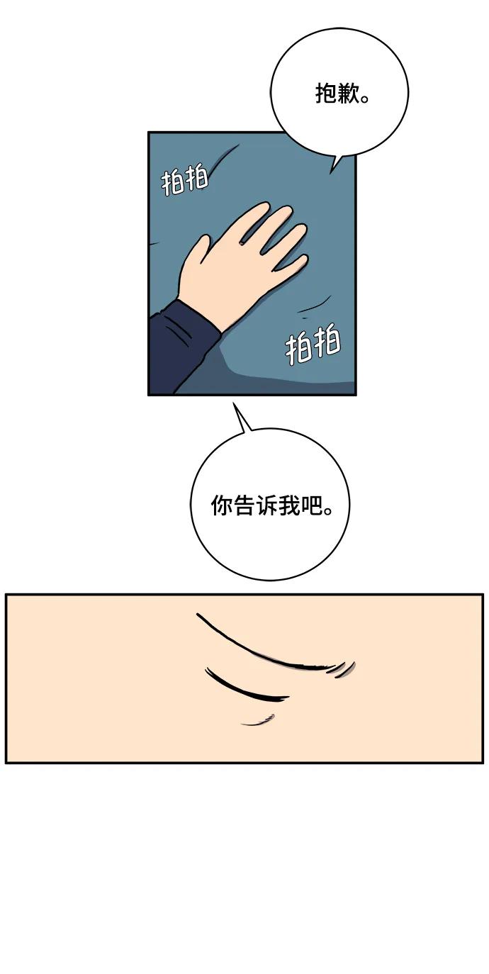 《末日避难所》[第100话] 沈初珑的塔内生活适应记-关系篇（1） 第8页