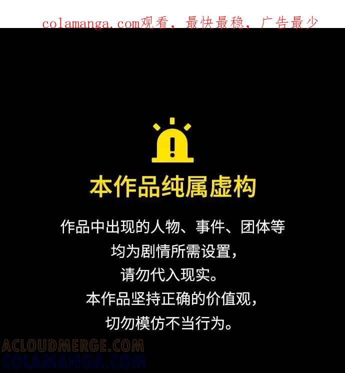 《末日避难所》[第100话] 沈初珑的塔内生活适应记-关系篇（1） 第1页