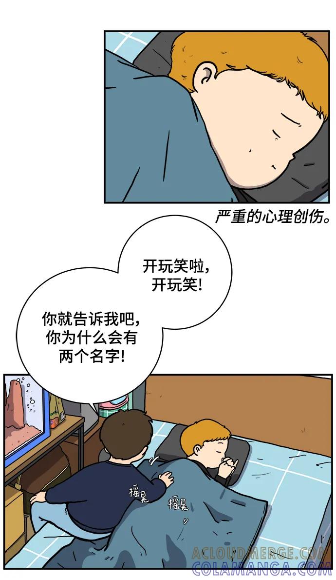 《末日避难所》[第100话] 沈初珑的塔内生活适应记-关系篇（1） 第7页