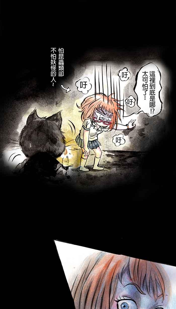 猫剑客 [第14话] 斗战胜佛 第38页