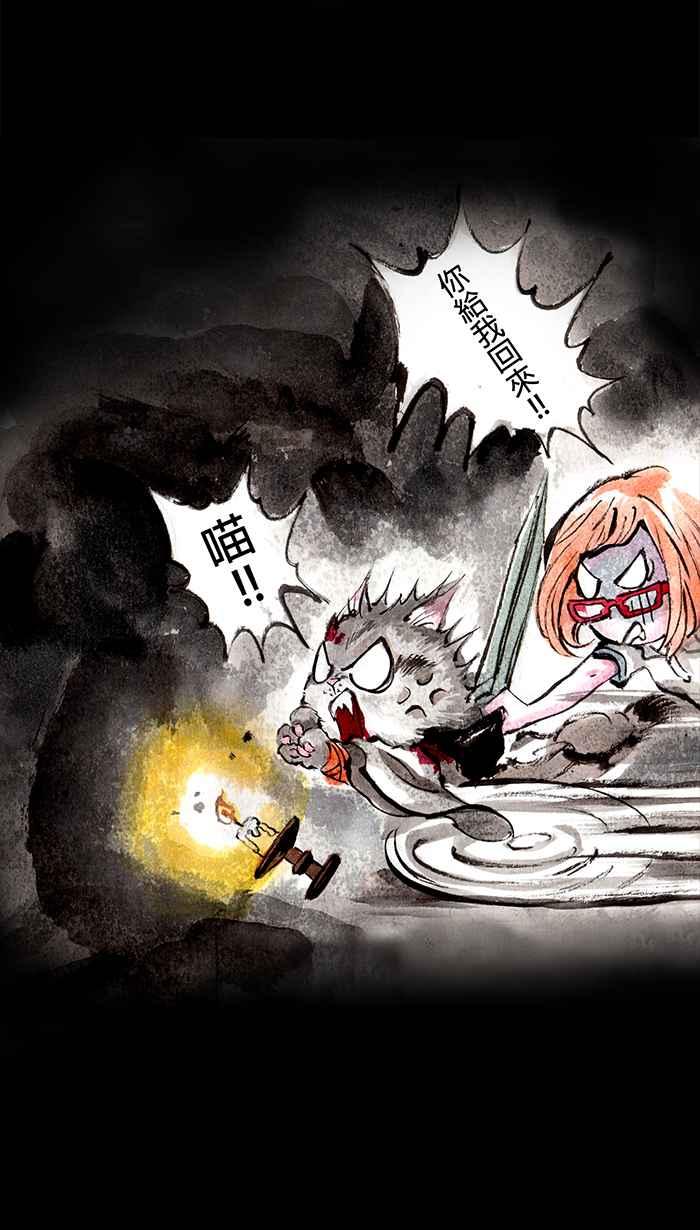 猫剑客 [第14话] 斗战胜佛 第35页