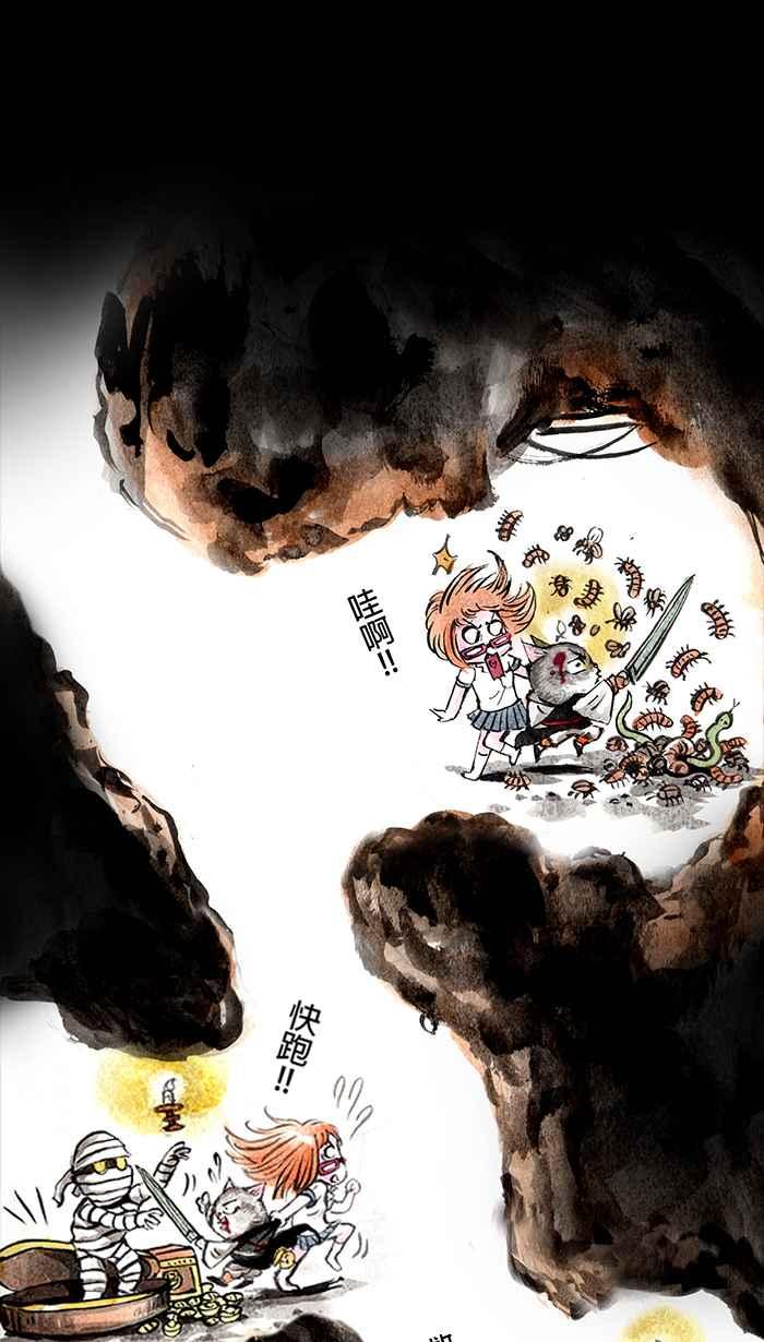 猫剑客 [第14话] 斗战胜佛 第36页