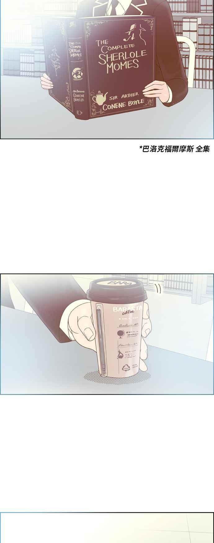 《我的保镳女友》[第176话] 最终话. 告白 第102页