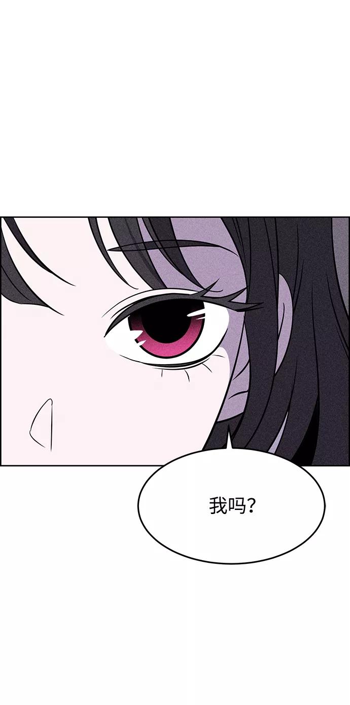 《笨蛋天才》第2话 第87页