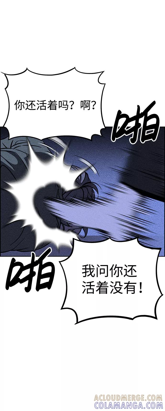 《笨蛋天才》第2话 第33页