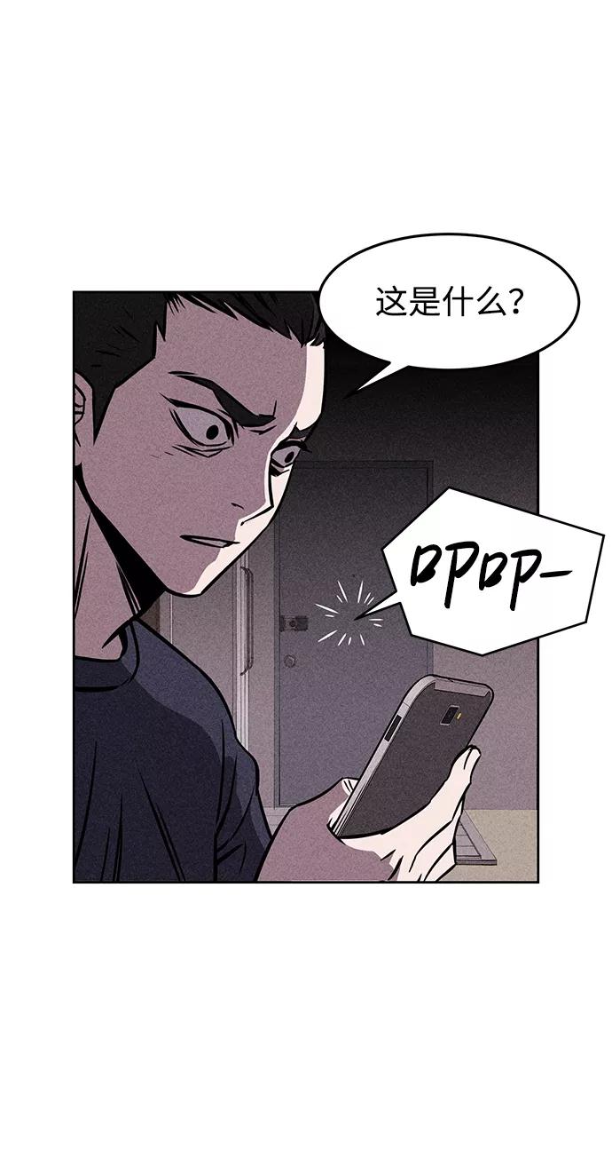 《笨蛋天才》第2话 第58页