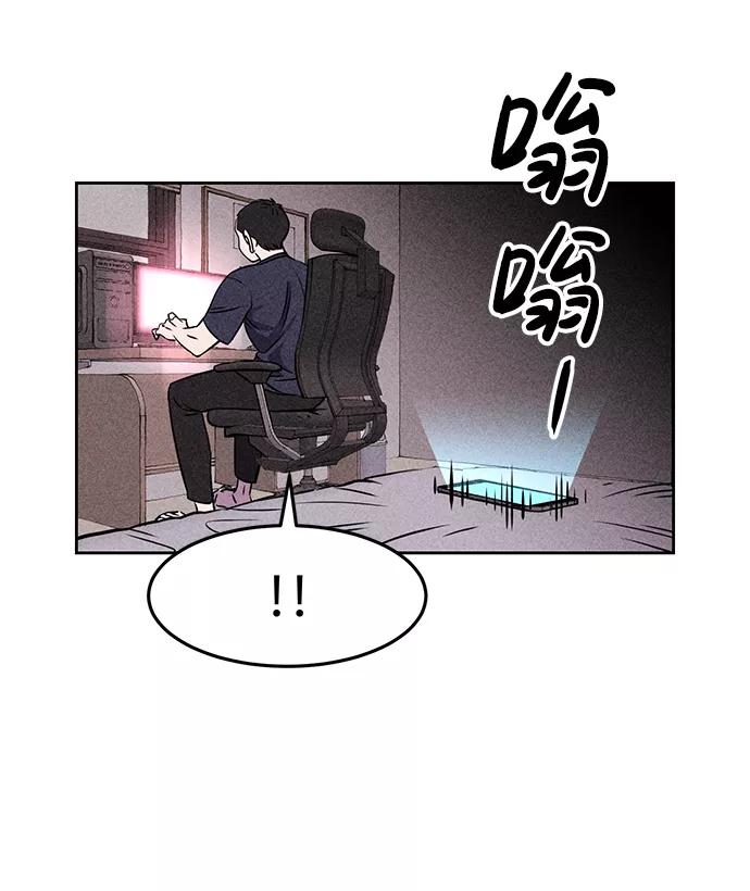 《笨蛋天才》第2话 第54页
