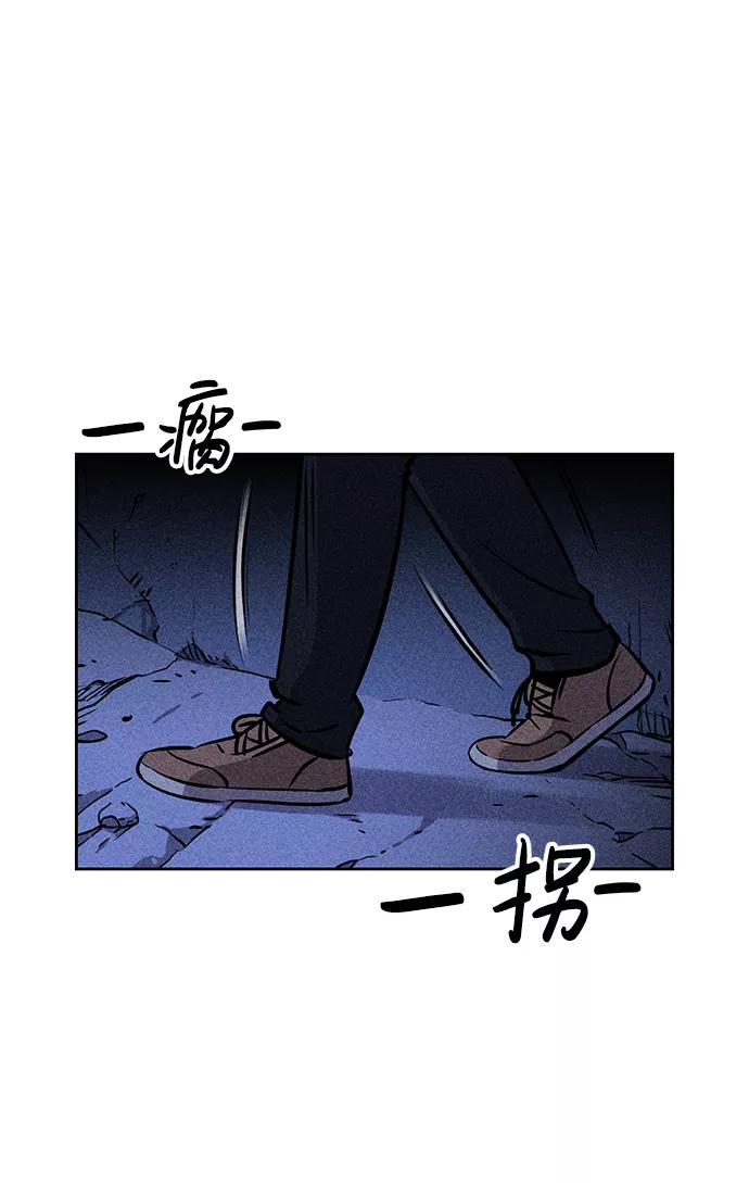 《笨蛋天才》第2话 第22页