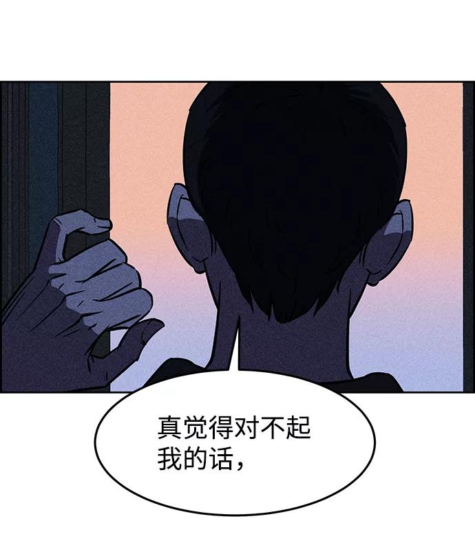《笨蛋天才》第2话 第46页