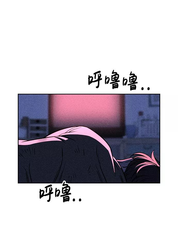 《笨蛋天才》第2话 第31页