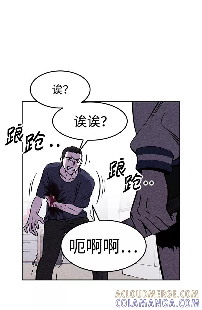 《笨蛋天才》第2话 第93页