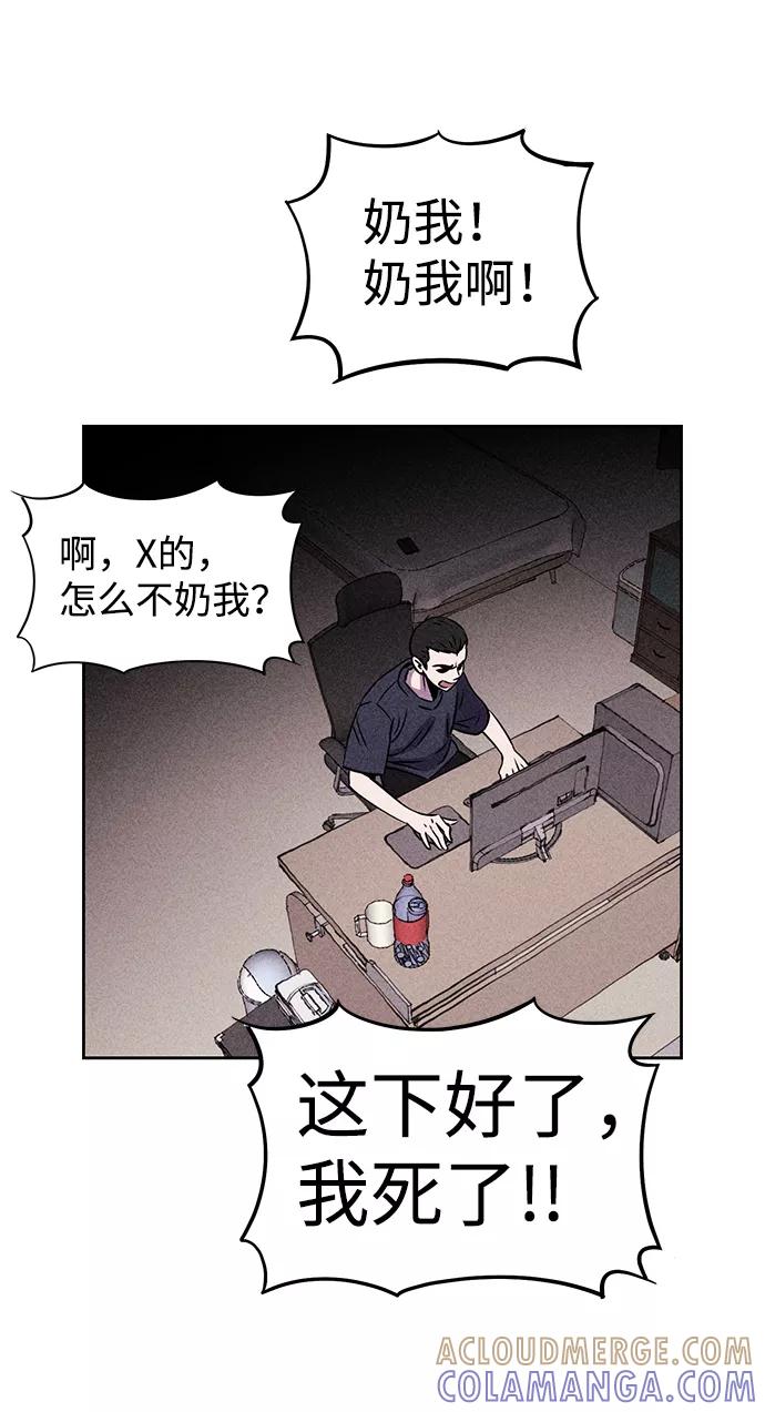 《笨蛋天才》第2话 第53页