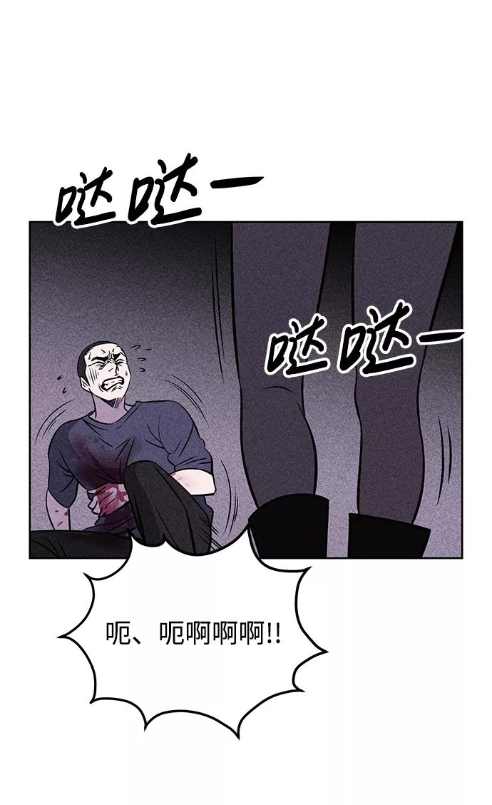 《笨蛋天才》第2话 第96页