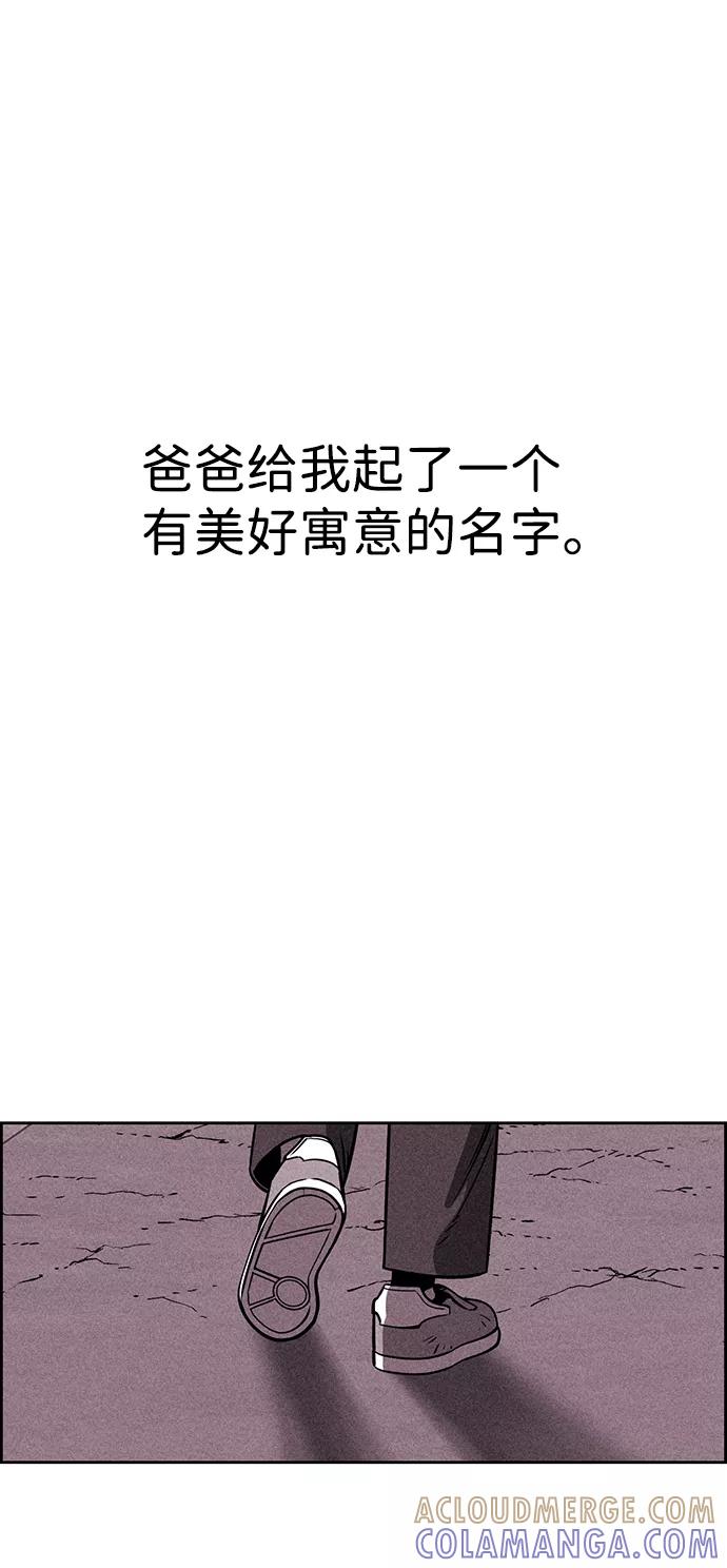《笨蛋天才》第2话 第5页
