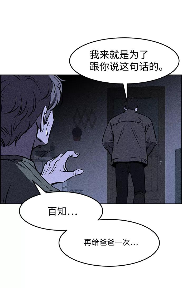 《笨蛋天才》第2话 第40页