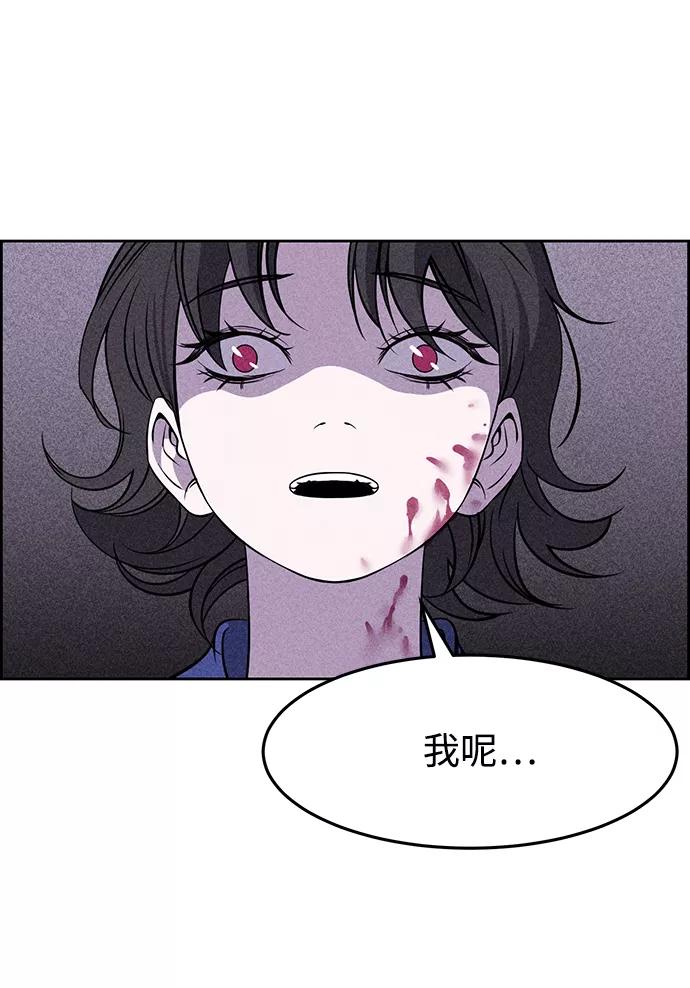《笨蛋天才》第2话 第95页