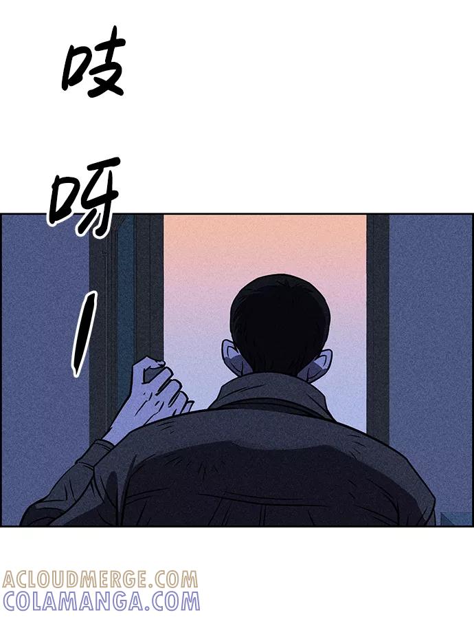 《笨蛋天才》第2话 第45页