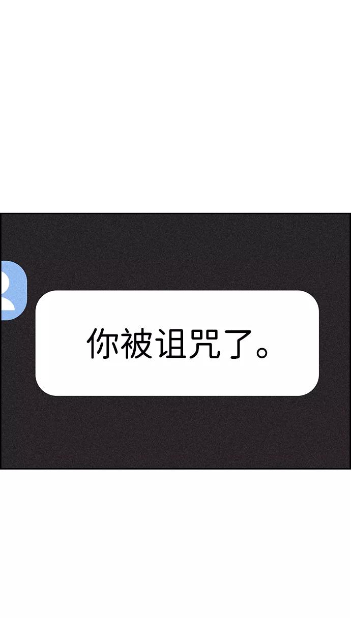 《笨蛋天才》第2话 第56页