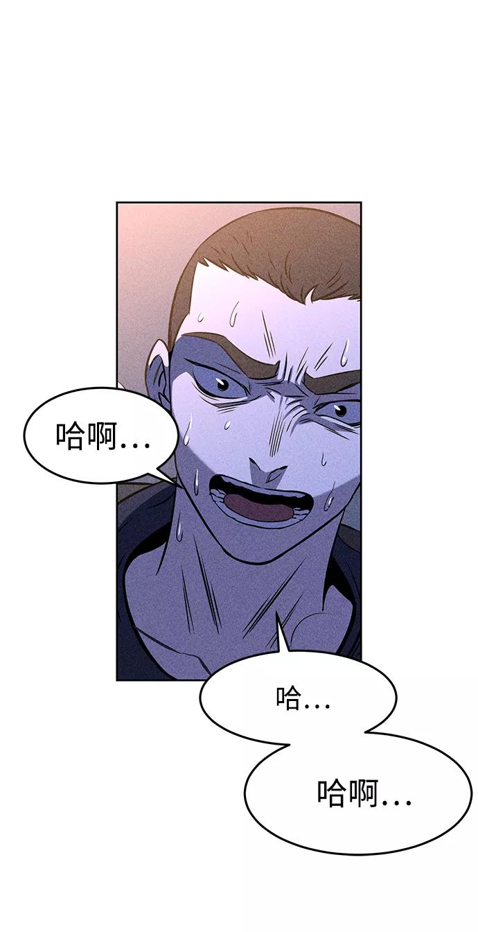 《笨蛋天才》第2话 第23页