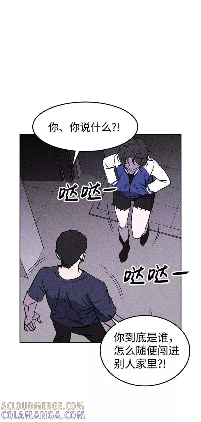 《笨蛋天才》第2话 第73页